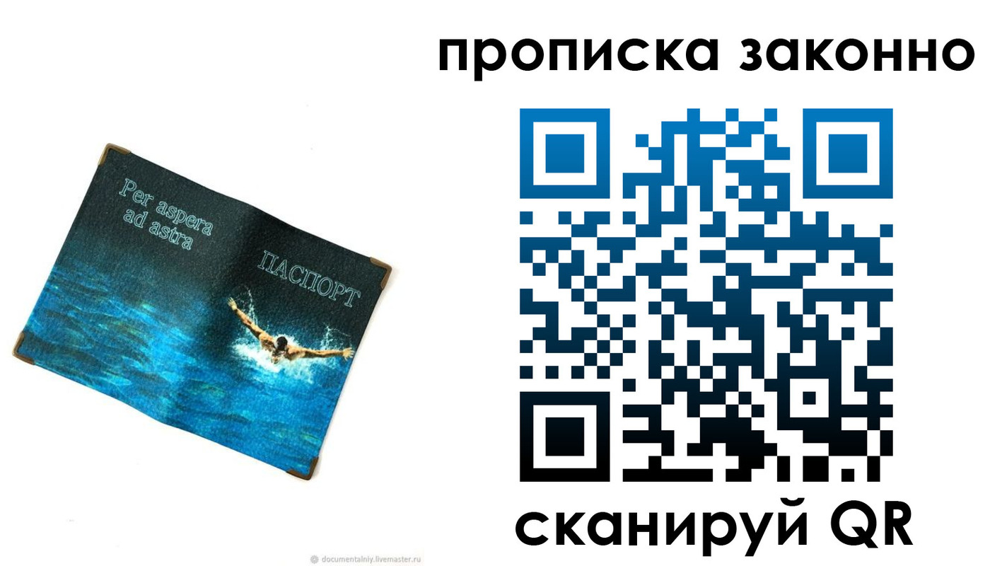 временная регистрация собственник в Киренске