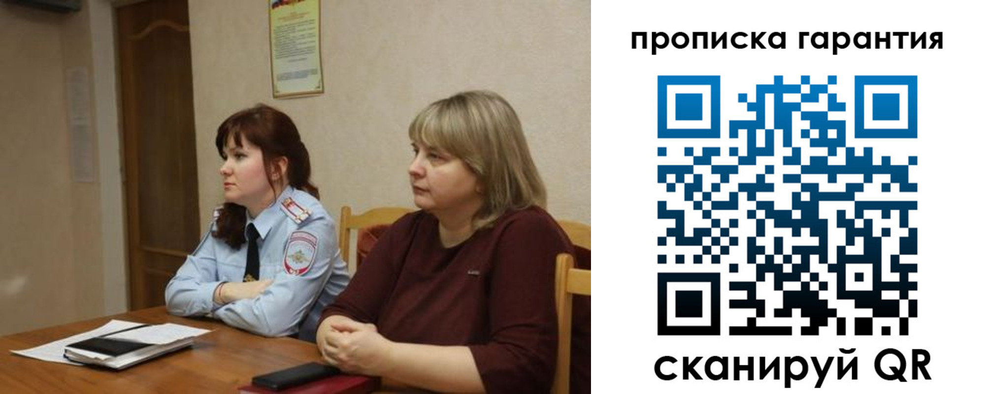 прописка законно в Киренске