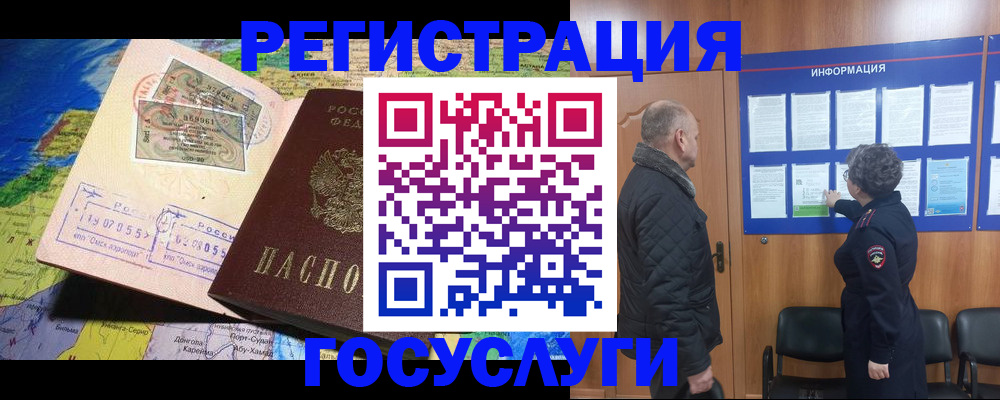 прописка паспорт в Киренске