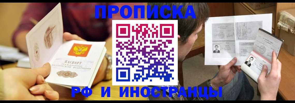 временная регистрация в квартире в Киренске