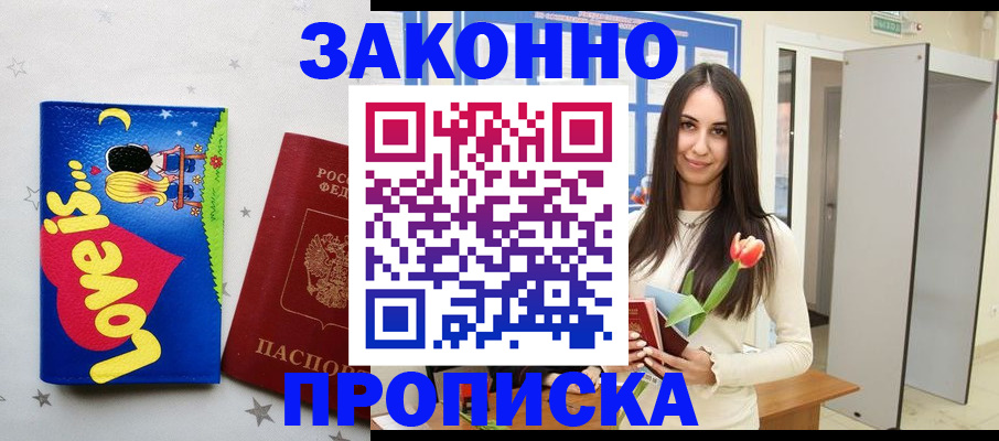 прописка иностранных граждан в Киренске