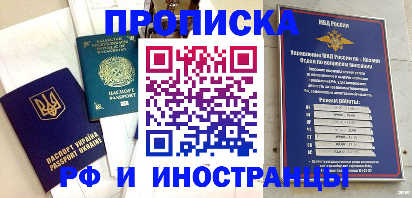 временная регистрация законно в Киренске