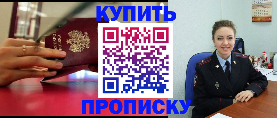 временная регистрация адрес в Киренске