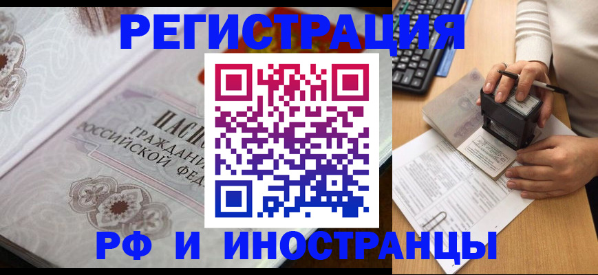 временная регистрация госуслуги в Киренске