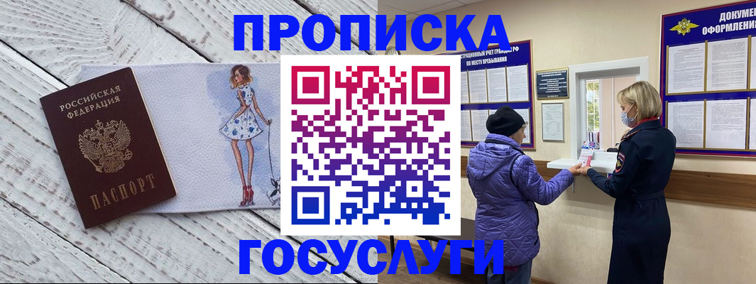 пропишу в квартире в Киренске