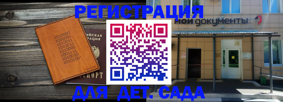 временная регистрация недорого в Киренске