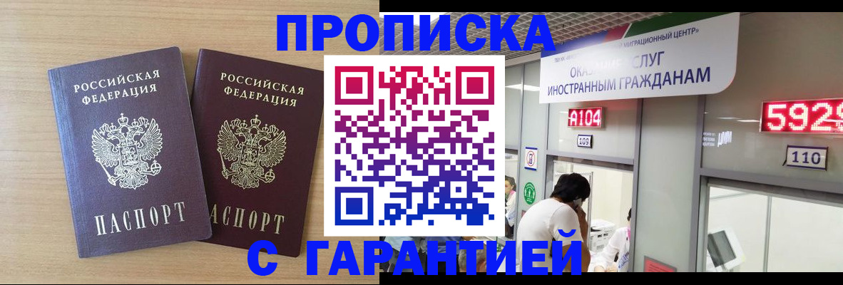 временная регистрация для школы в Киренске